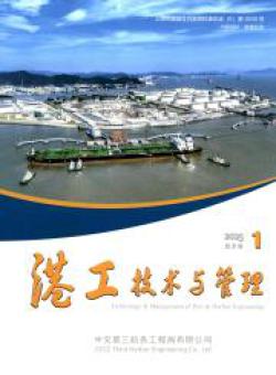 港工技术与管理期刊